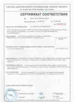 2017.04.04 Энгельс - ООО Вымпел-М. Кронштейны из высокопрочных полимеров для умывания. ТУ 28.14.20-007-49602029-2017